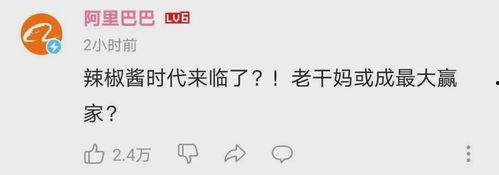 娱乐吃瓜酱被妈妈爱着,娱乐吃瓜酱的甜蜜生活揭秘